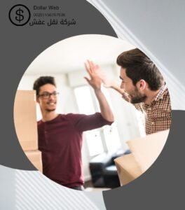 شركات نقل اثاث بالطائف